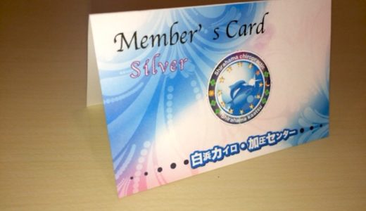 初の「Silver（シルバー）会員」誕生しました！